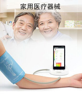 家用医疗金年会|金年会·jinnian（金字招牌）诚信至上